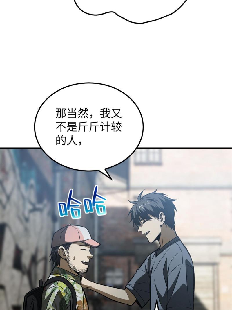 全球高武漫画,第161话 名利双收16图