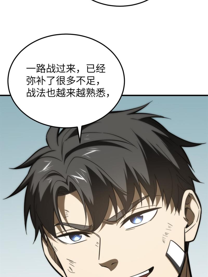 全球高武漫画,第161话 名利双收58图