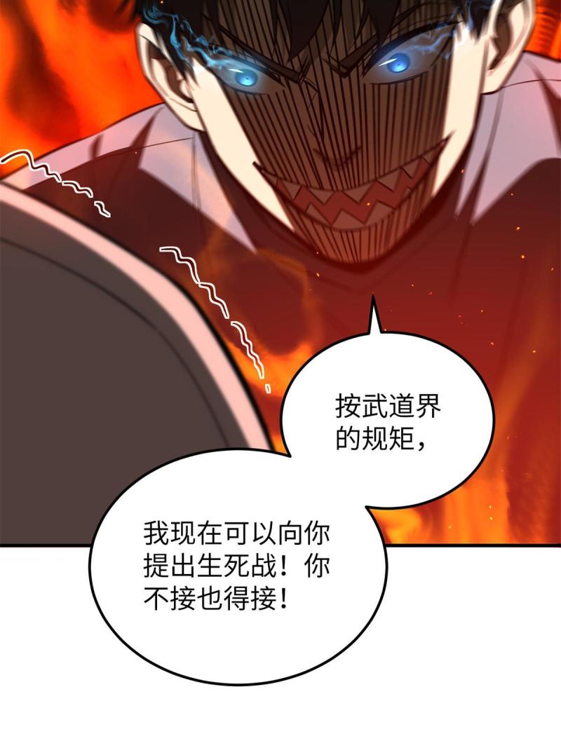 全球高武漫画,第161话 名利双收14图