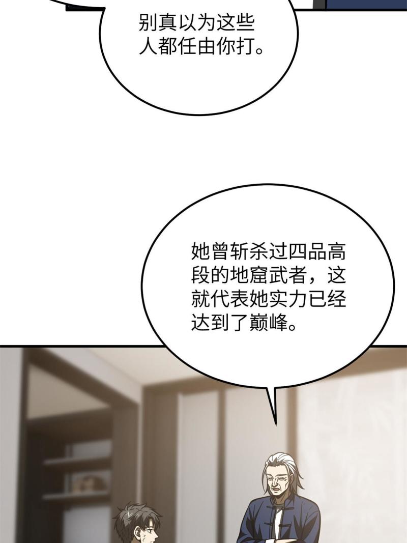 全球高武漫画,第161话 名利双收55图