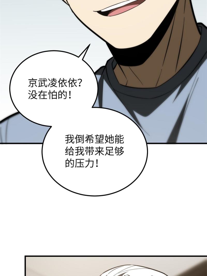 全球高武漫画,第161话 名利双收59图