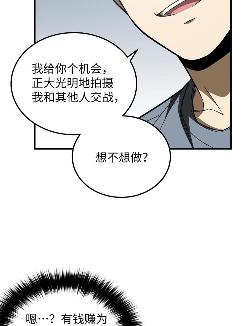 全球高武漫画,第161话 名利双收18图