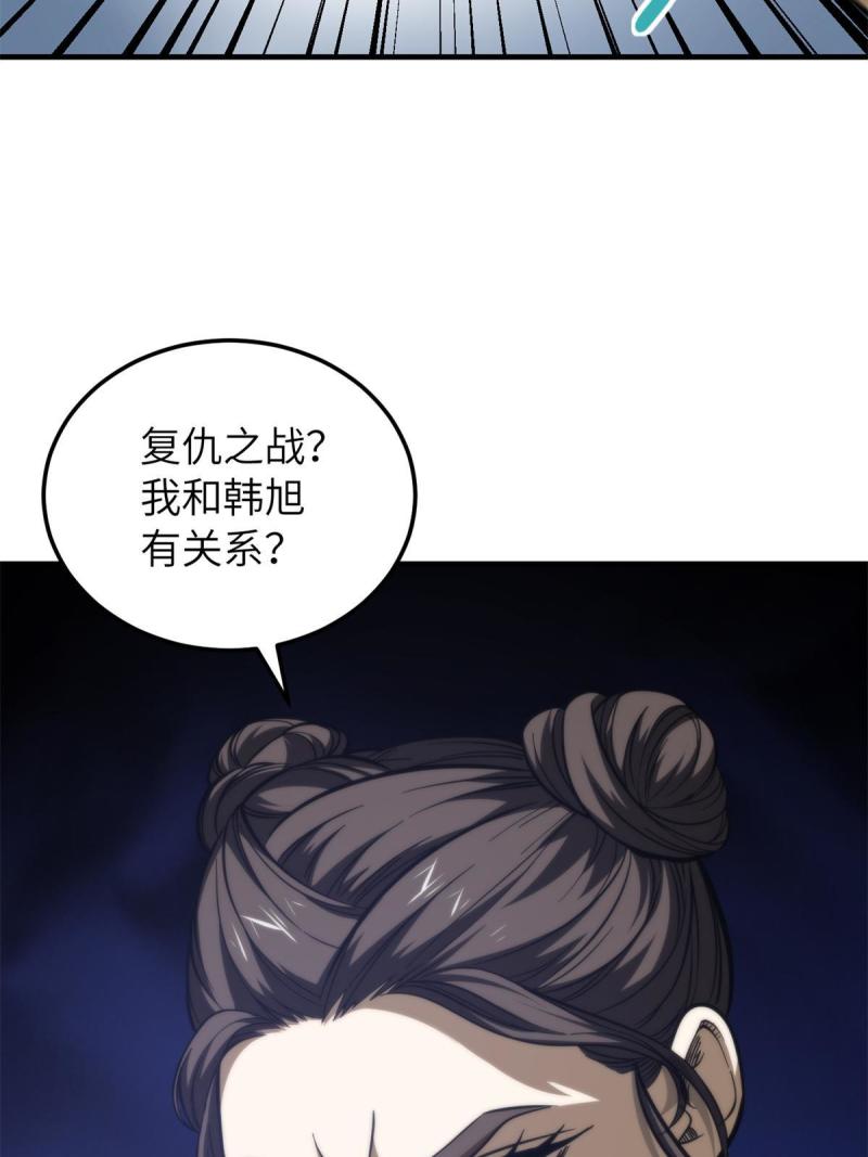 全球高武漫画,第161话 名利双收69图