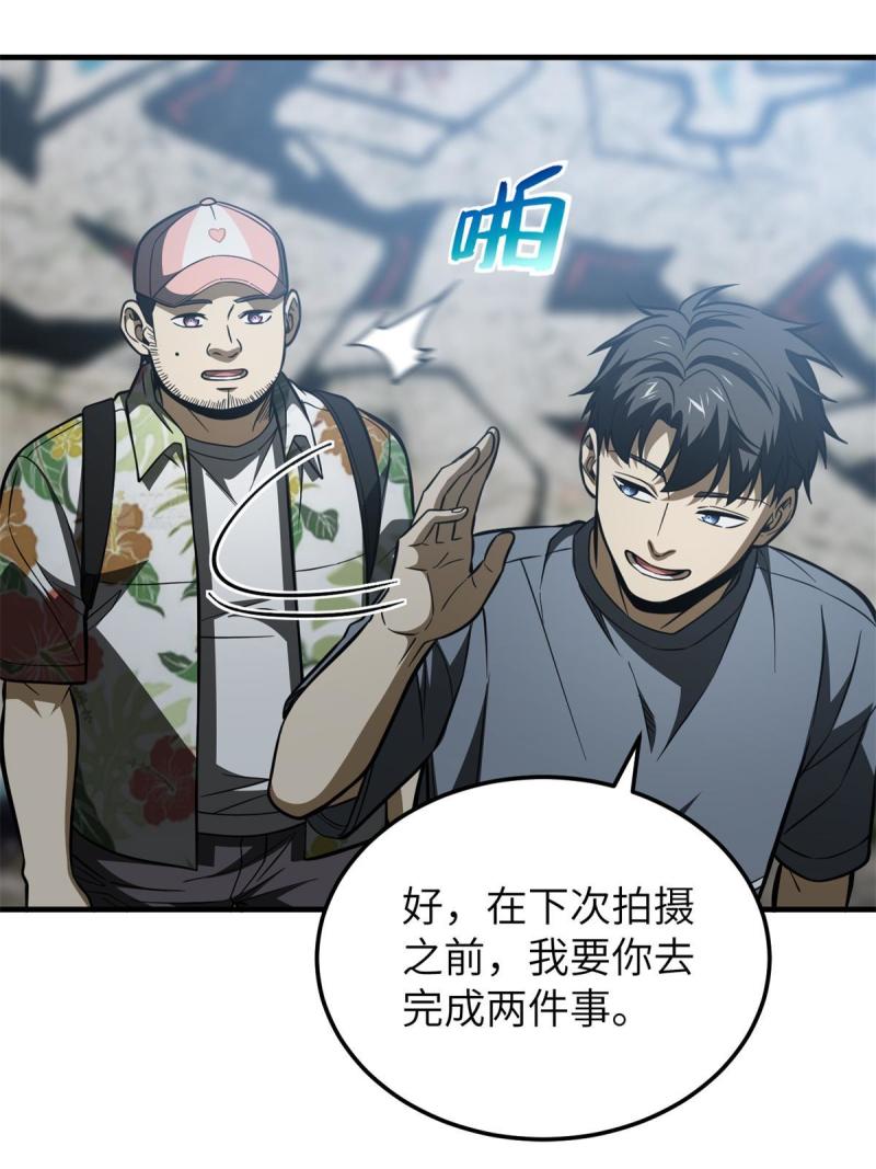 全球高武漫画,第161话 名利双收20图