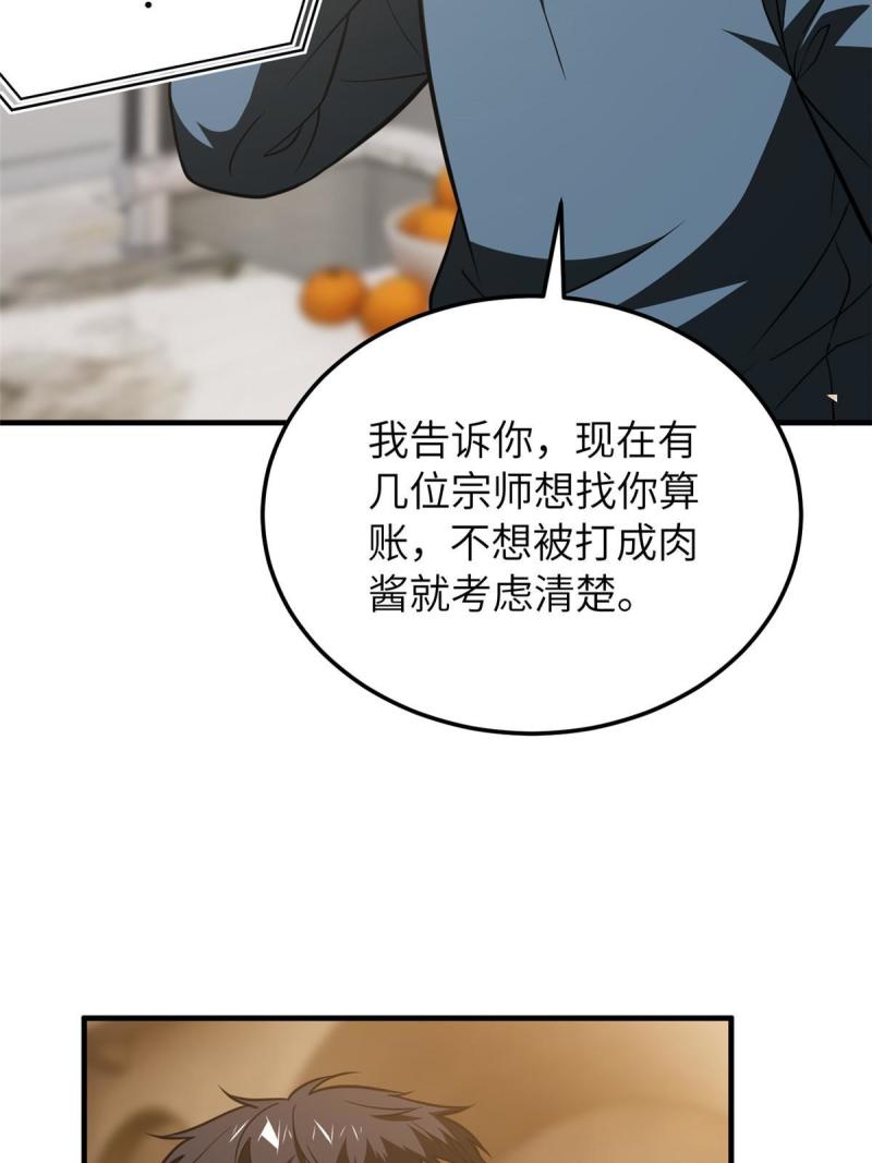 全球高武小说笔趣阁漫画,第162话 小年轻57图