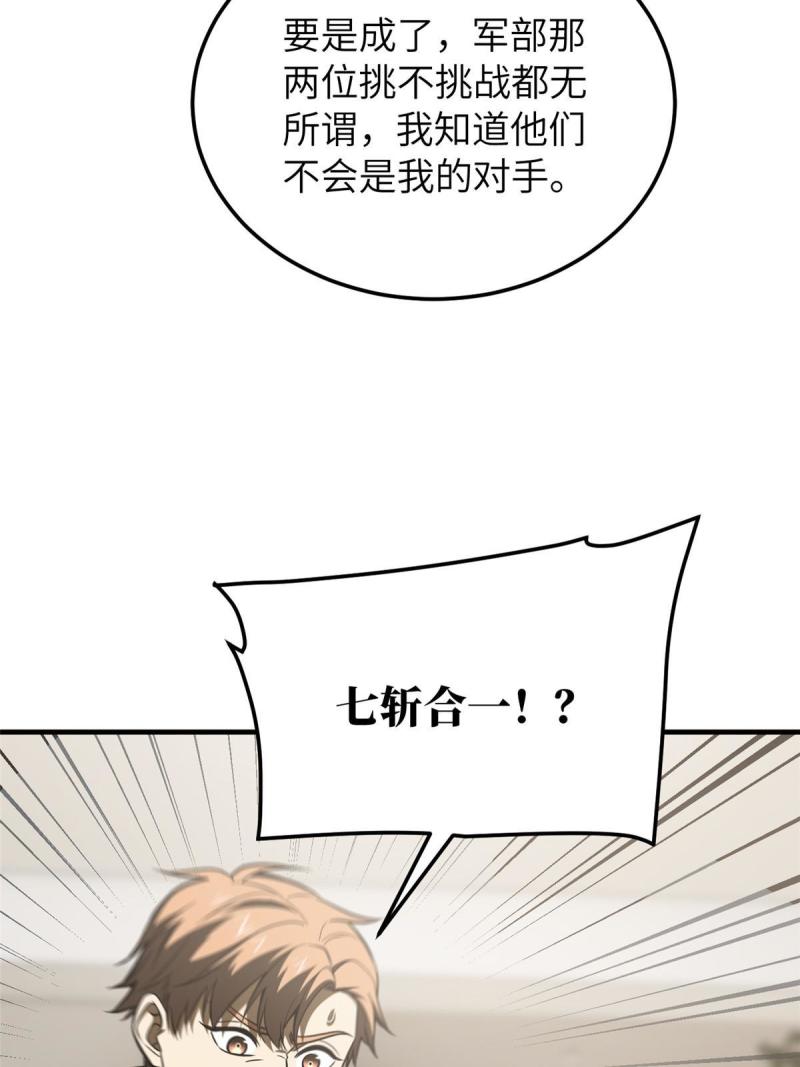 全球高武小说笔趣阁漫画,第162话 小年轻40图