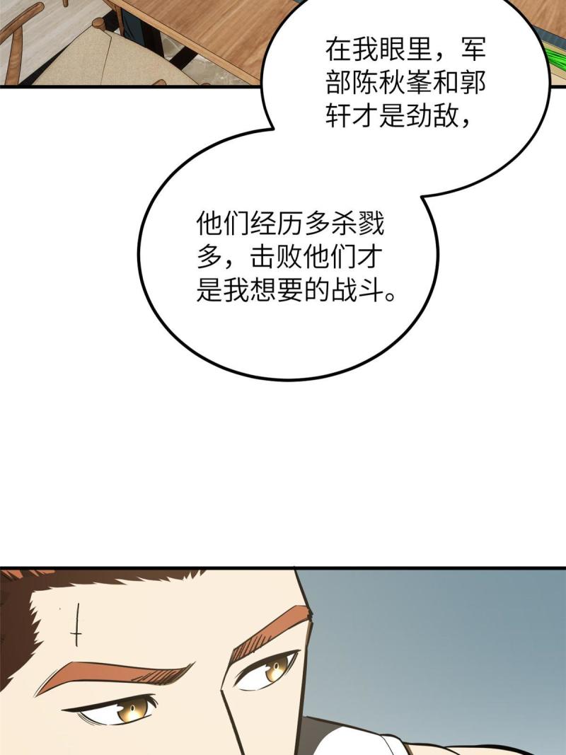 全球高武小说笔趣阁漫画,第162话 小年轻13图