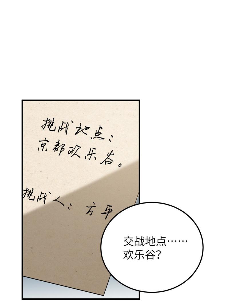 全球高武小说笔趣阁漫画,第162话 小年轻23图