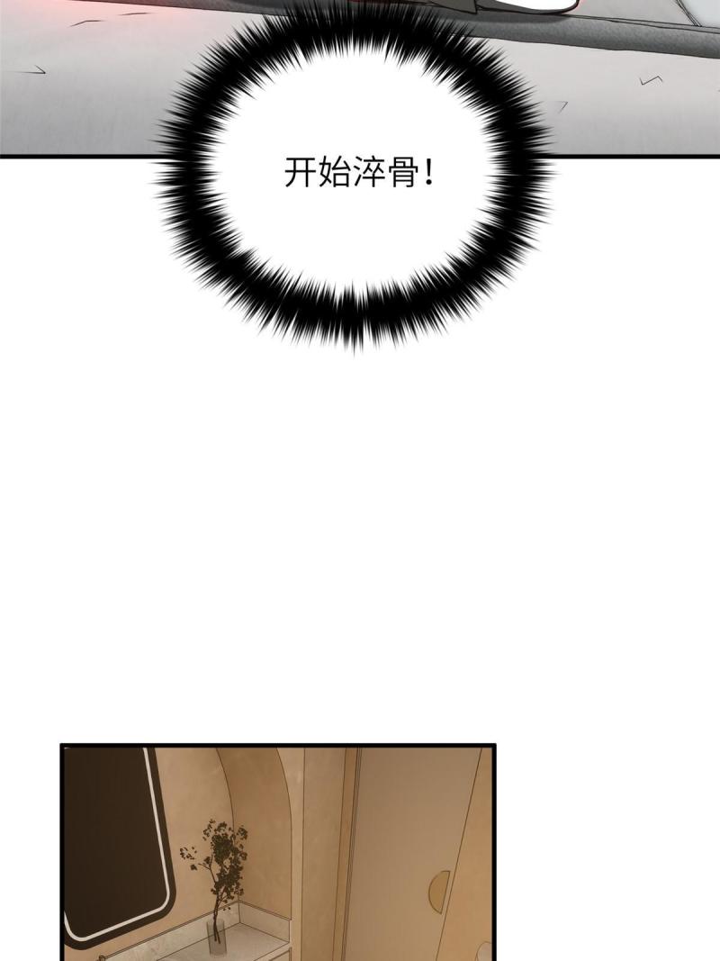 全球高武小说笔趣阁漫画,第162话 小年轻67图