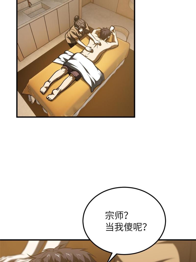 全球高武小说笔趣阁漫画,第162话 小年轻68图