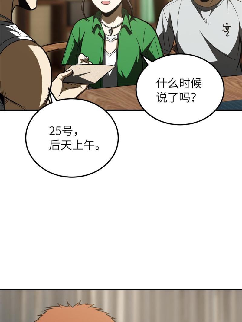 全球高武小说笔趣阁漫画,第162话 小年轻25图