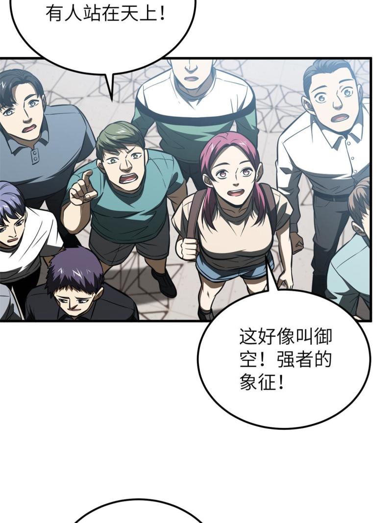 全球高武漫画,第163话 凌依依16图