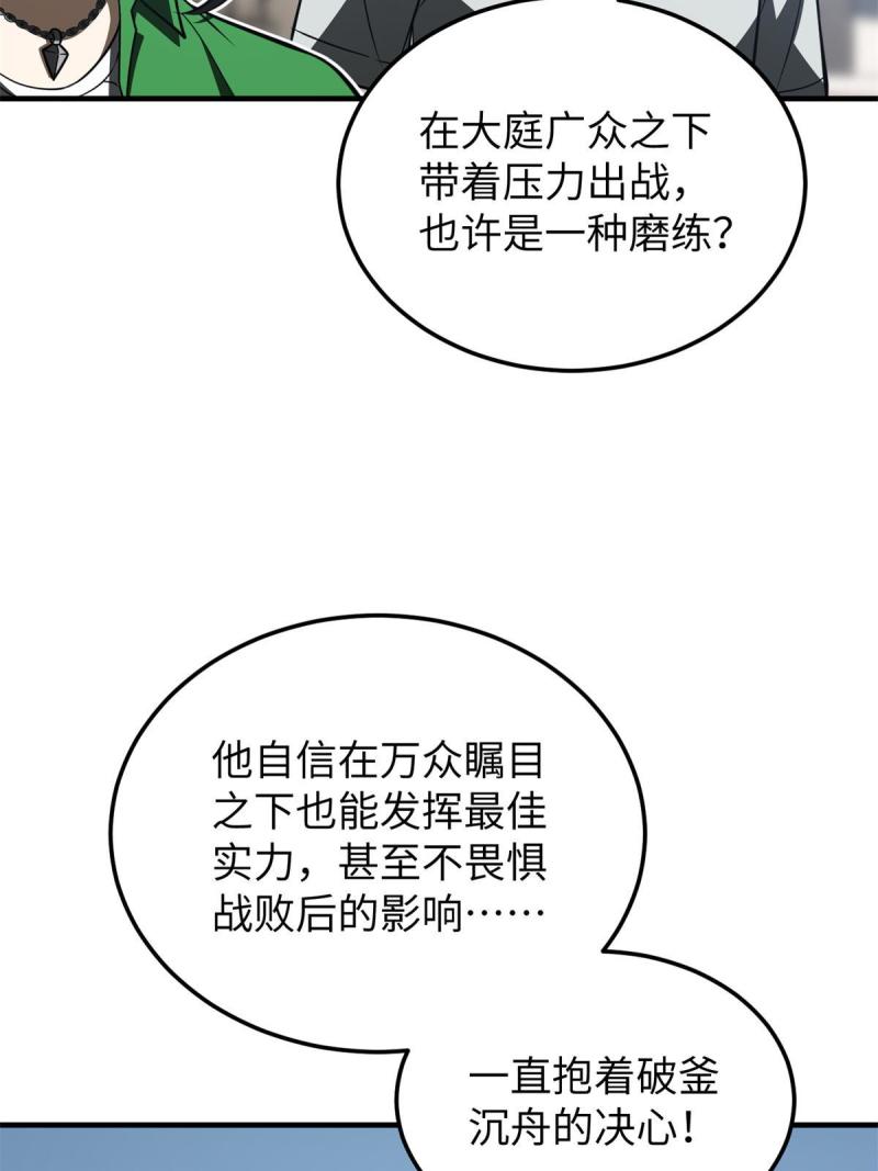 全球高武漫画,第163话 凌依依9图