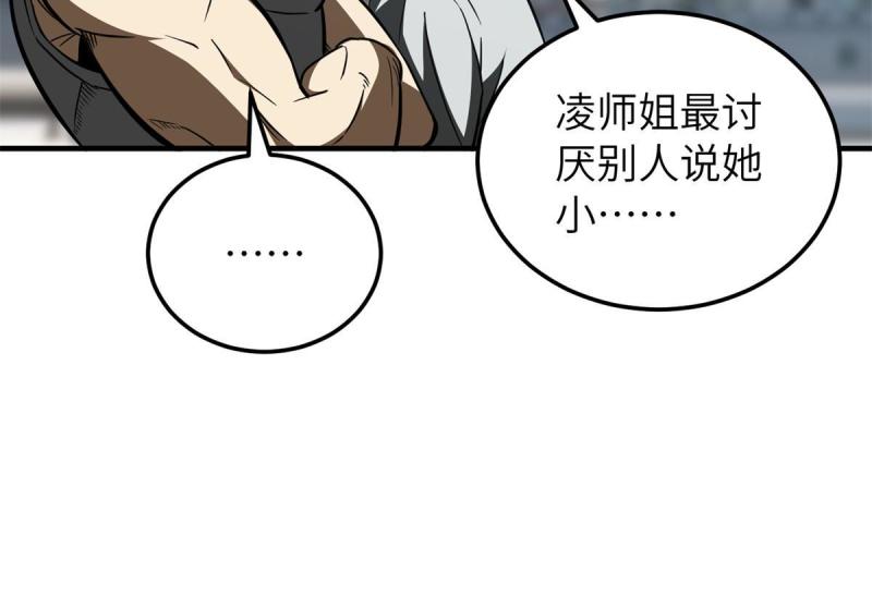 全球高武漫画,第163话 凌依依33图