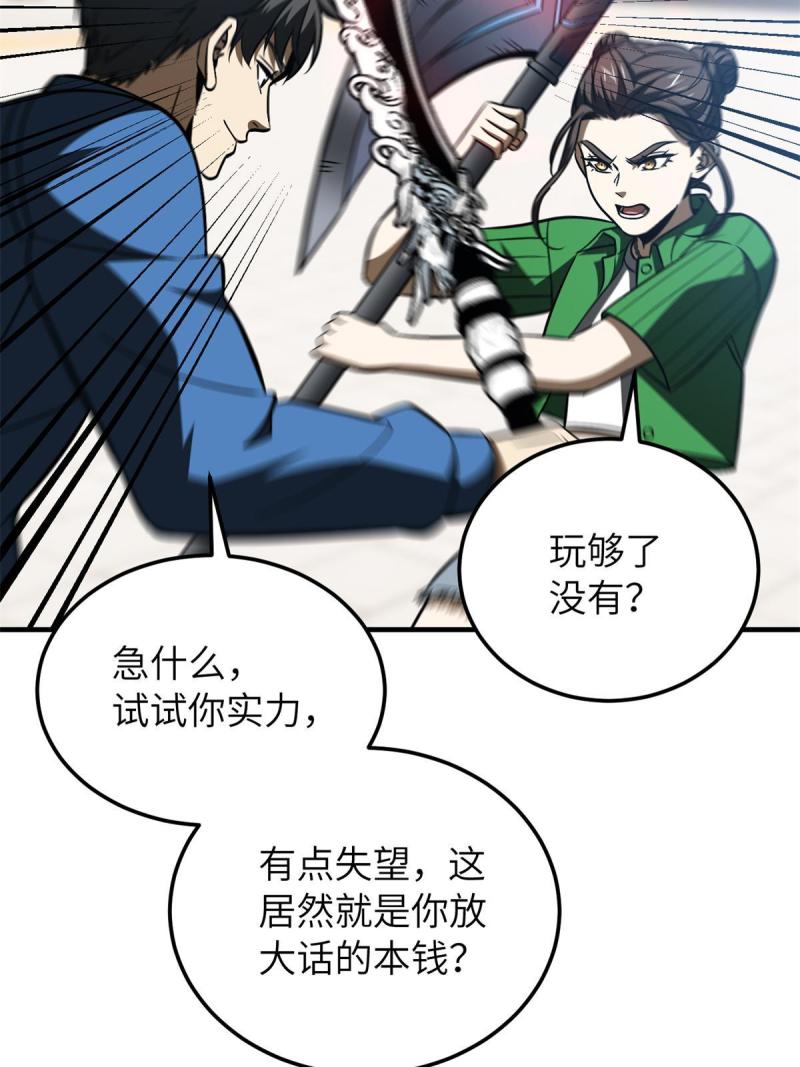 全球高武漫画,第163话 凌依依59图