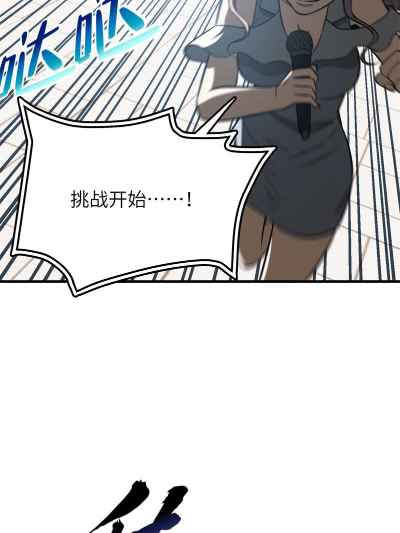 全球高武漫画,第163话 凌依依40图