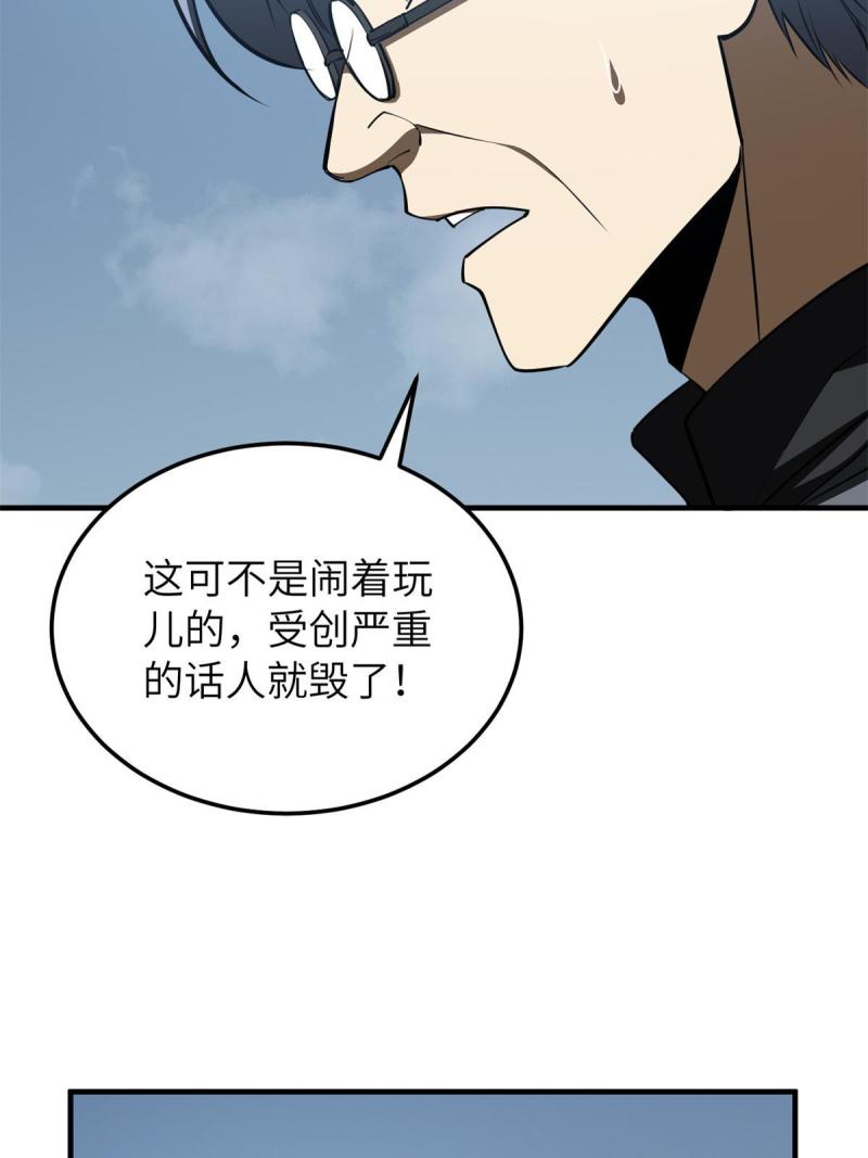 全球高武漫画,第163话 凌依依83图