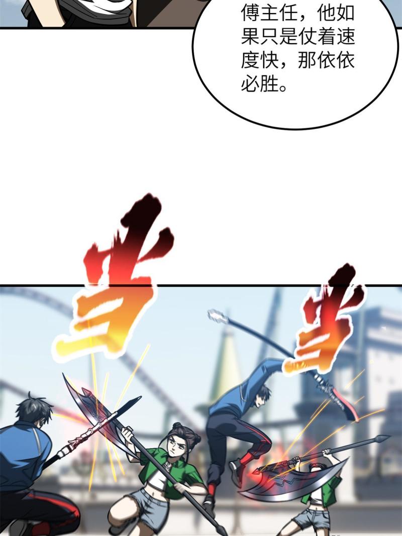 全球高武漫画,第163话 凌依依57图