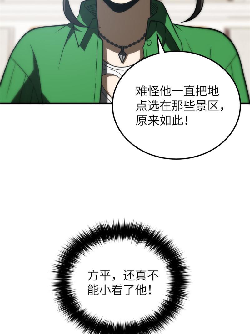 全球高武漫画,第163话 凌依依13图