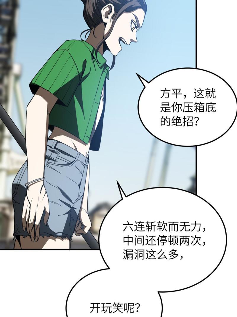 全球高武漫画,第163话 凌依依71图