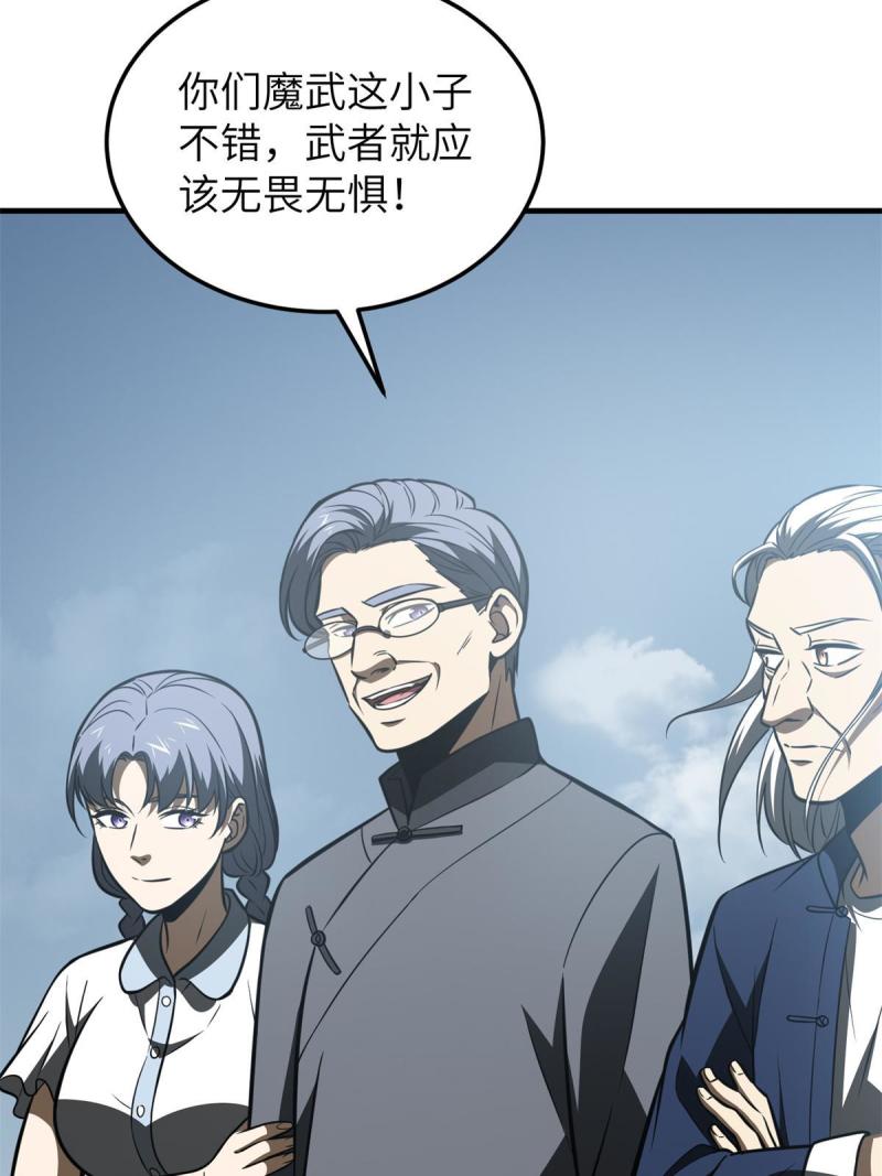 全球高武漫画,第163话 凌依依18图