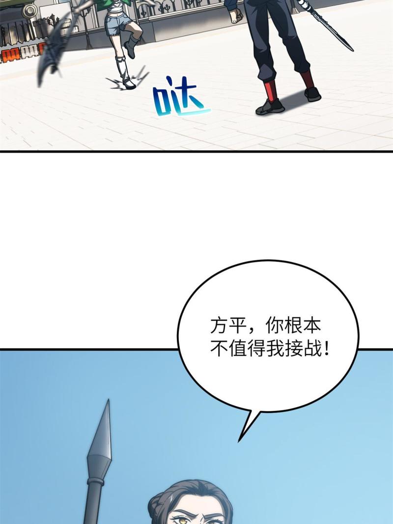 全球高武漫画,第163话 凌依依26图