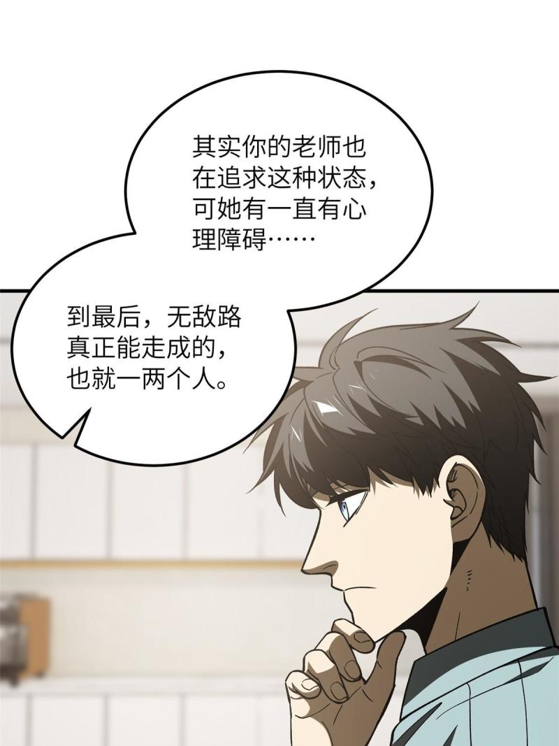 全球高武小说免费阅读漫画,第166话 理念32图