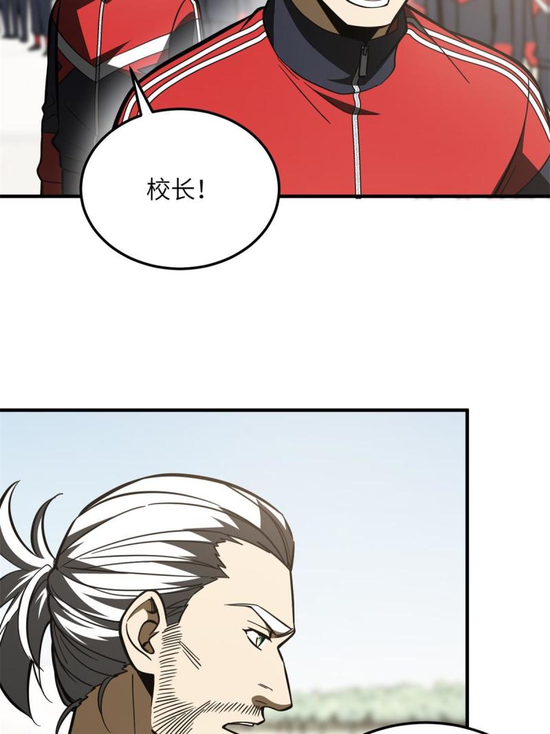 全球高武小说笔趣阁漫画,第173话 大变天36图