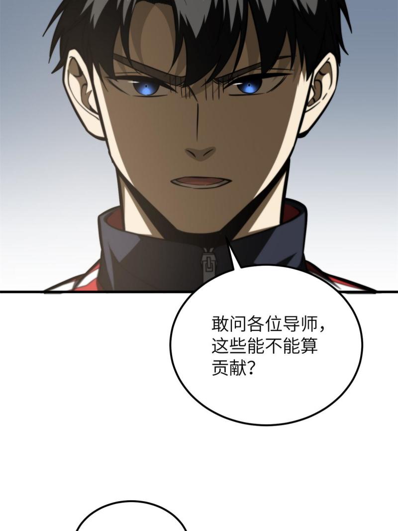 全球高武小说笔趣阁漫画,第173话 大变天27图