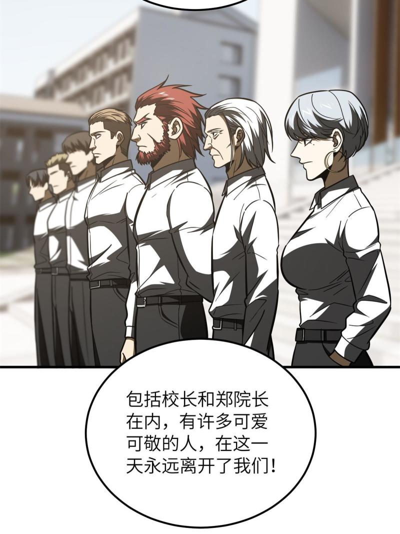 全球高武小说笔趣阁漫画,第173话 大变天7图