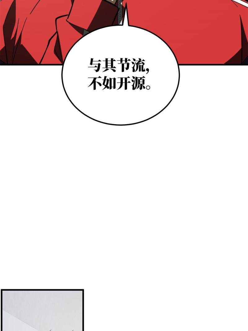 全球高武同人小说漫画,第175话 新时代24图