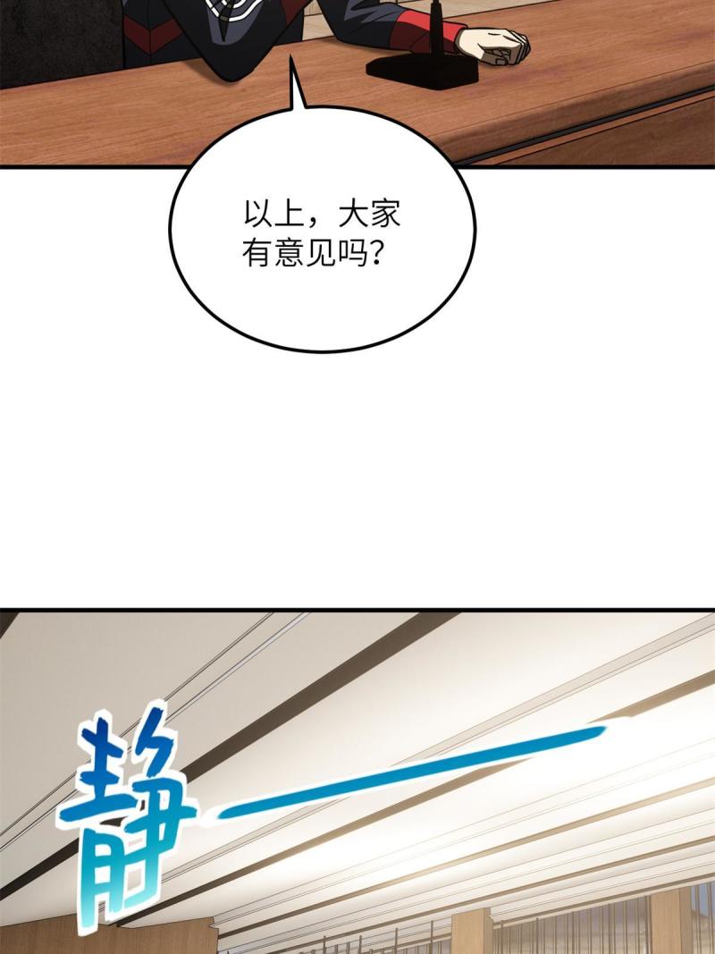 全球高武同人小说漫画,第175话 新时代41图