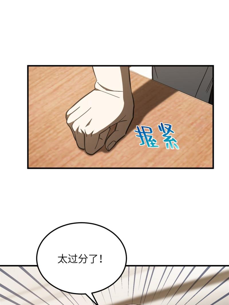 全球高武同人小说漫画,第175话 新时代54图