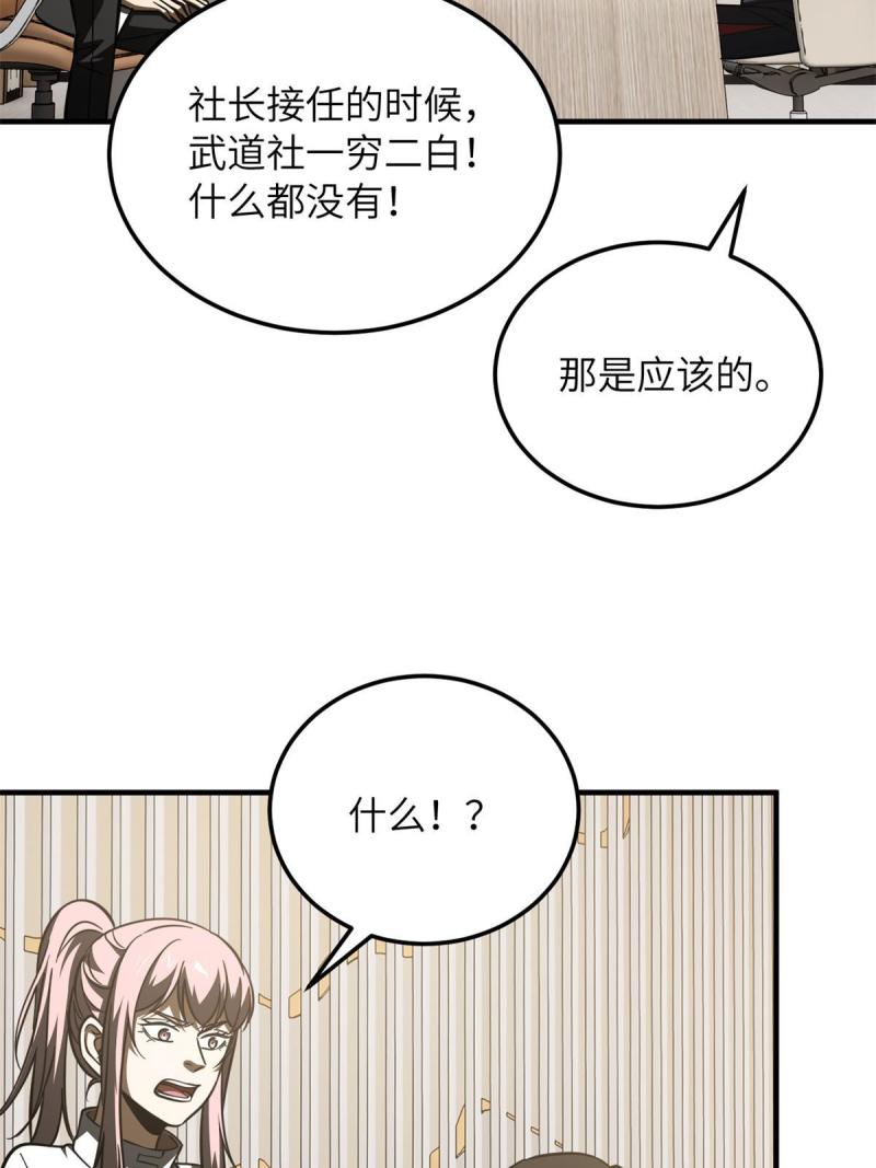 全球高武同人小说漫画,第175话 新时代21图