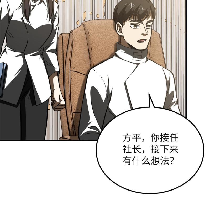 全球高武同人小说漫画,第175话 新时代22图