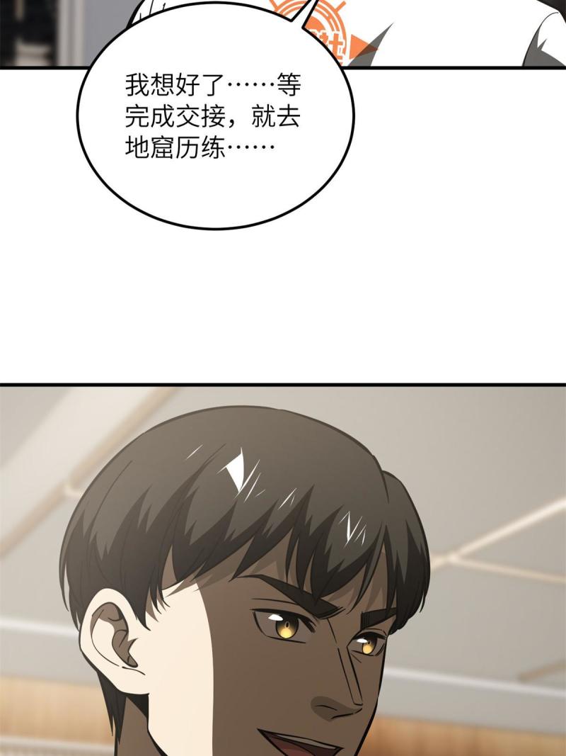 全球高武同人小说漫画,第175话 新时代29图