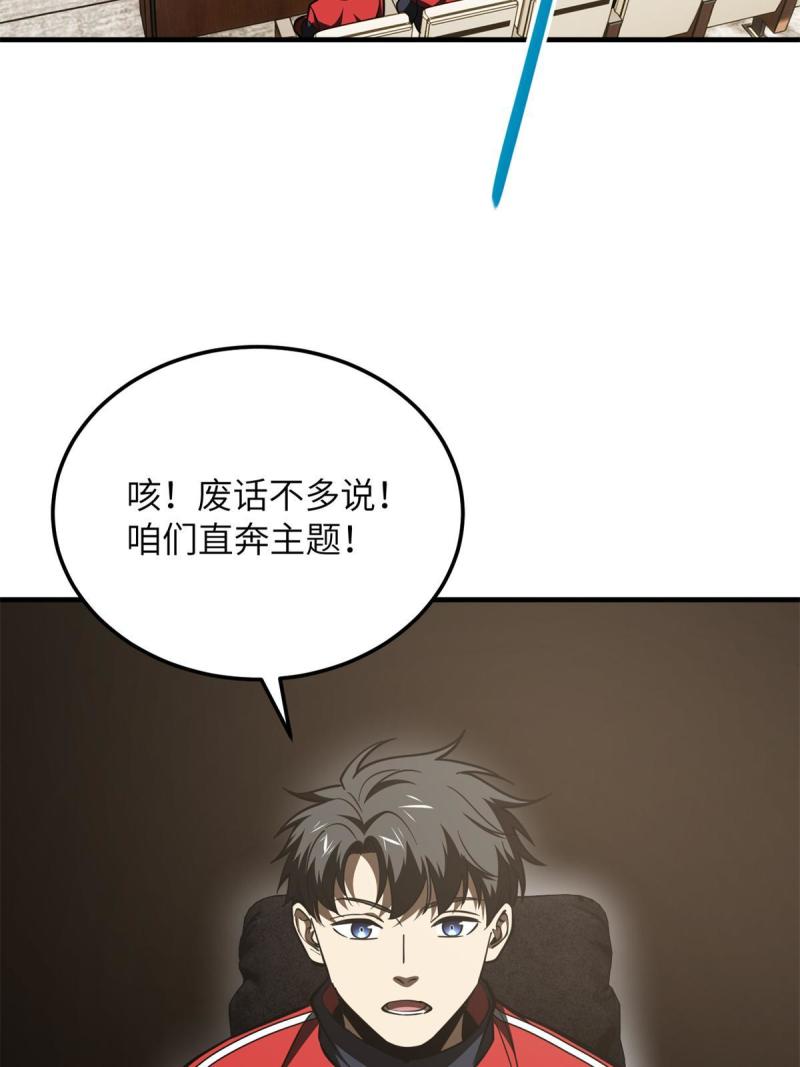 全球高武同人小说漫画,第175话 新时代35图