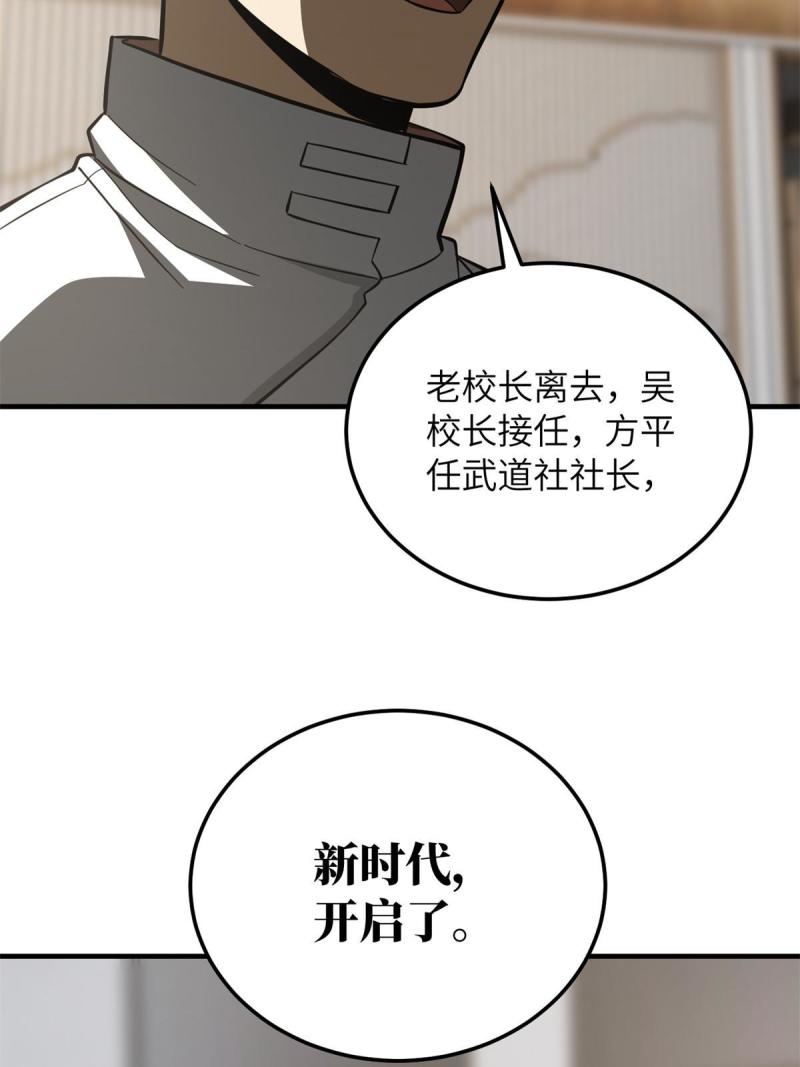 全球高武同人小说漫画,第175话 新时代30图