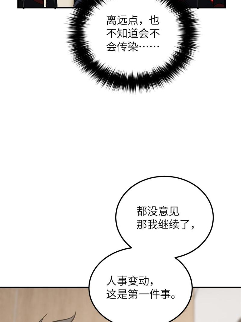 全球高武同人小说漫画,第175话 新时代47图