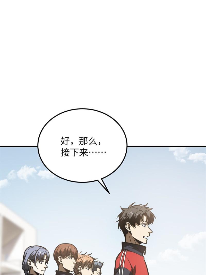 全球高武笔趣阁笔趣阁漫画,第178话 社长方平1图