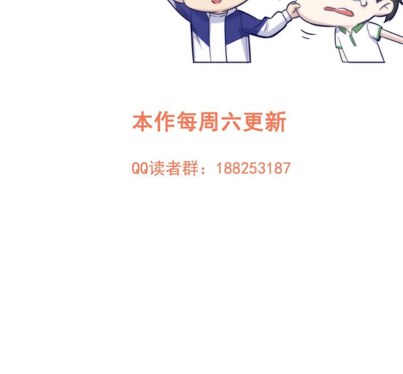 全球高武莫问剑真实身份漫画,第180话 域64图