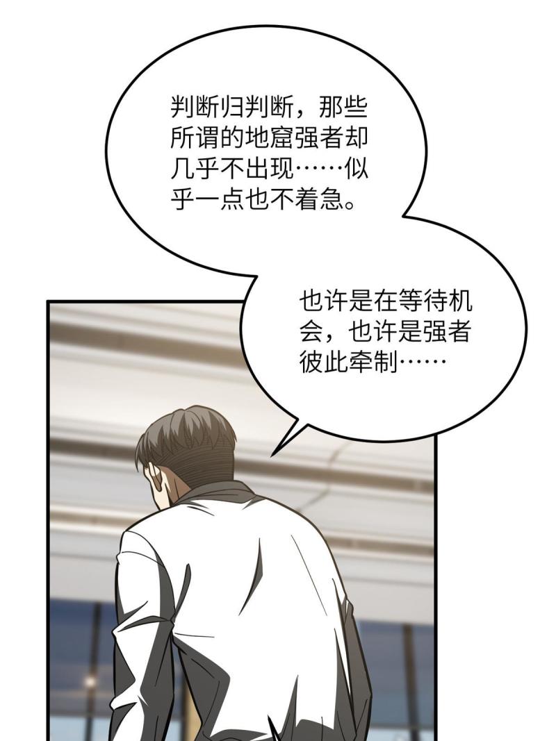 全球高武莫问剑真实身份漫画,第180话 域21图