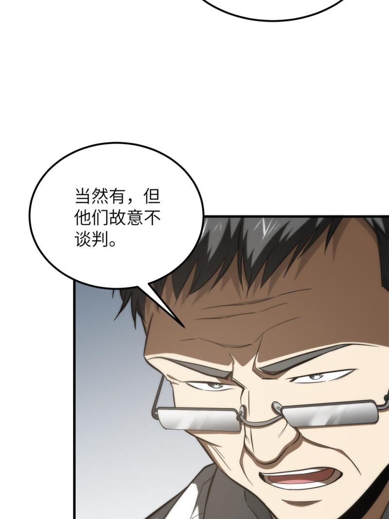 全球高武莫问剑真实身份漫画,第180话 域24图