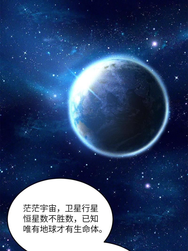 全球高武莫问剑真实身份漫画,第180话 域18图