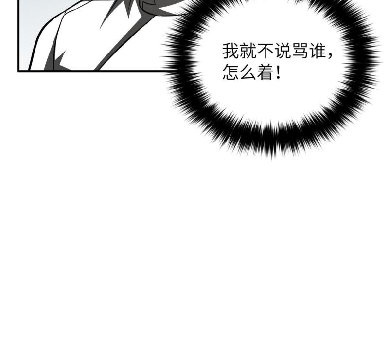 全球高武莫问剑真实身份漫画,第180话 域62图