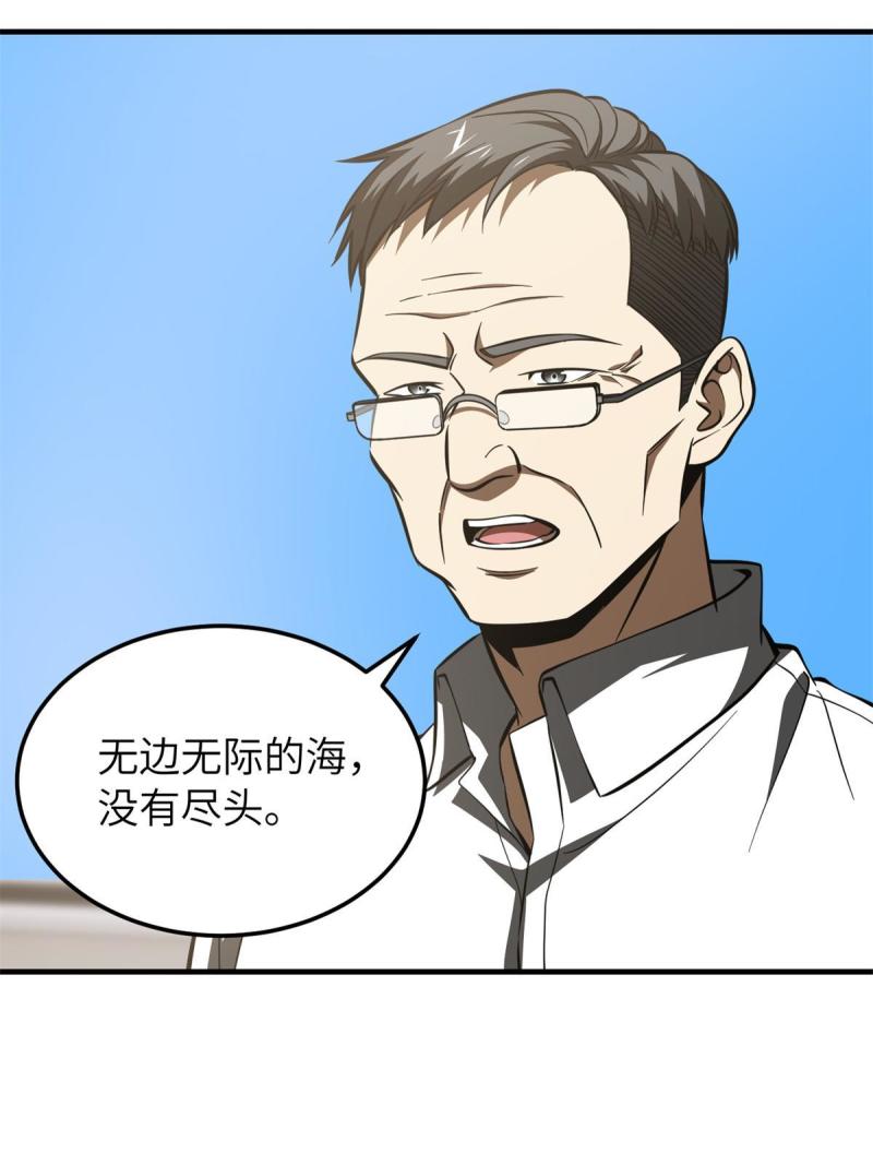 全球高武莫问剑真实身份漫画,第180话 域3图