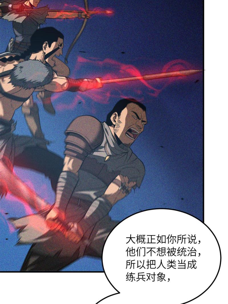 全球高武莫问剑真实身份漫画,第180话 域26图