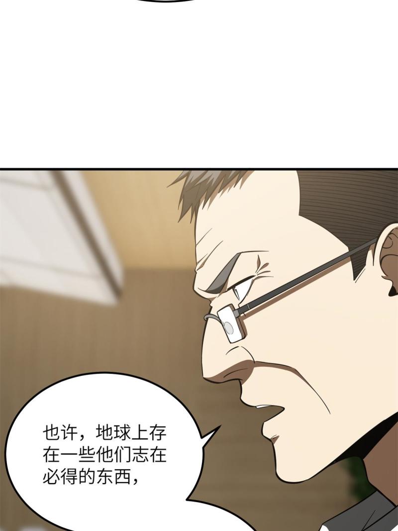 全球高武莫问剑真实身份漫画,第180话 域16图