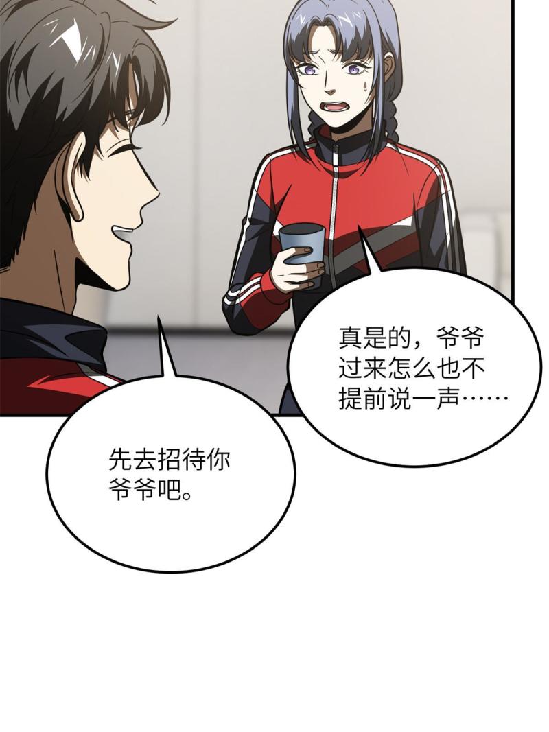 全球高武莫问剑真实身份漫画,第180话 域46图