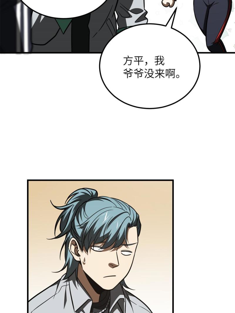 全球高武莫问剑真实身份漫画,第180话 域56图